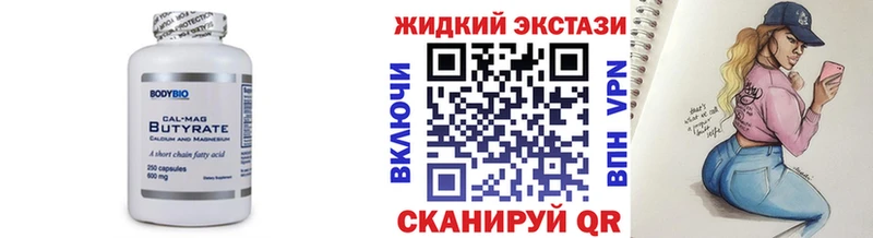 хочу   Заводоуковск  Бутират BDO 