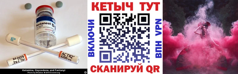 КЕТАМИН VHQ купить наркотик Заводоуковск