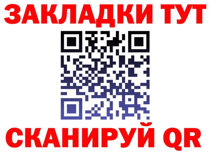 ТГК концентрат ТОР это мега Заводоуковск